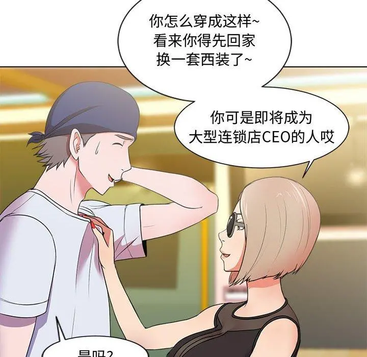 女人的战争 - 第1话 - page 71