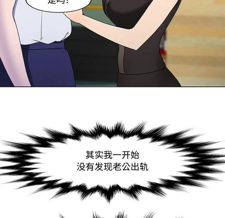 女人的战争 - 第1话 - page 72