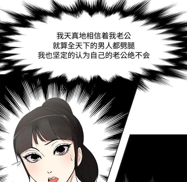 女人的战争 - 第1话 - page 73