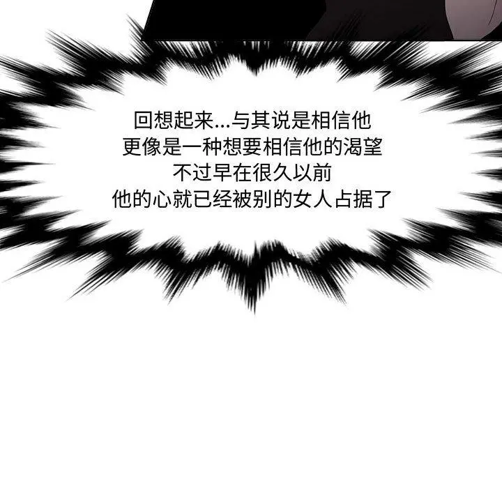 女人的战争 - 第1话 - page 75