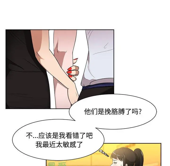 女人的战争 - 第1话 - page 77