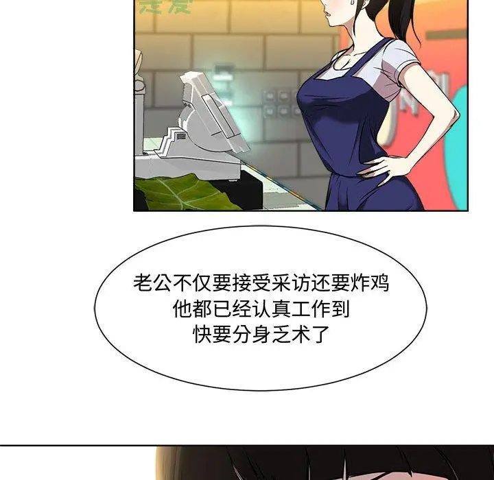 女人的战争 - 第1话 - page 78