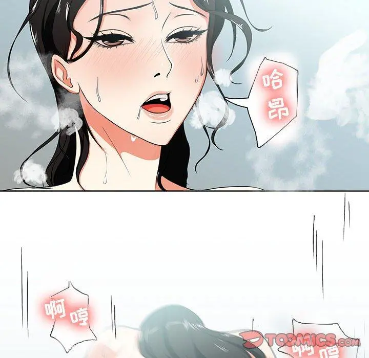 女人的战争 - 第1话 - page 99