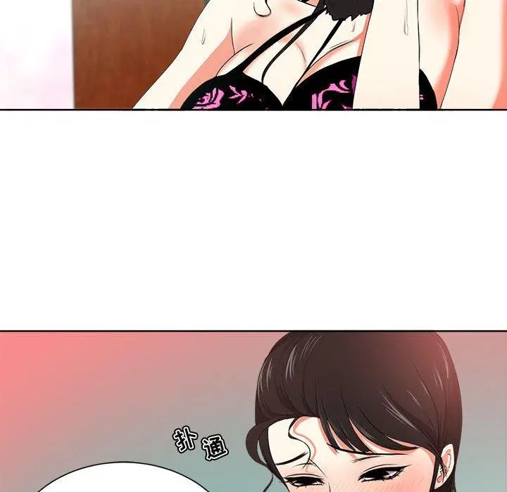 女人的战争 - 第1话 - page 111