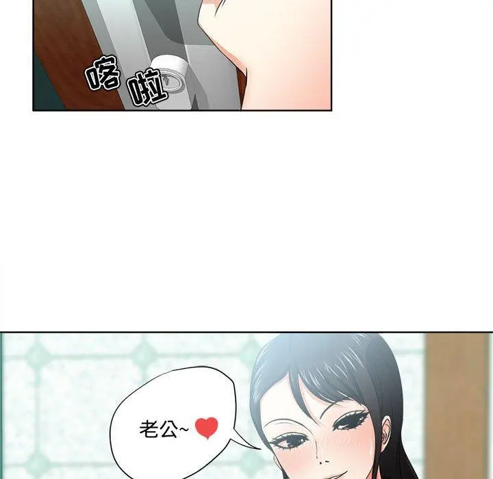 女人的战争 - 第1话 - page 113