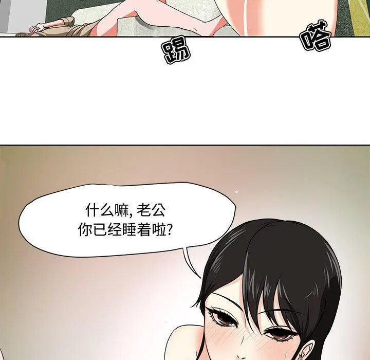 女人的战争 - 第1话 - page 119