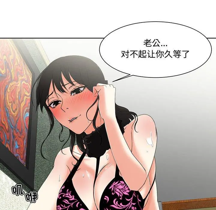 女人的战争 - 第1话 - page 121