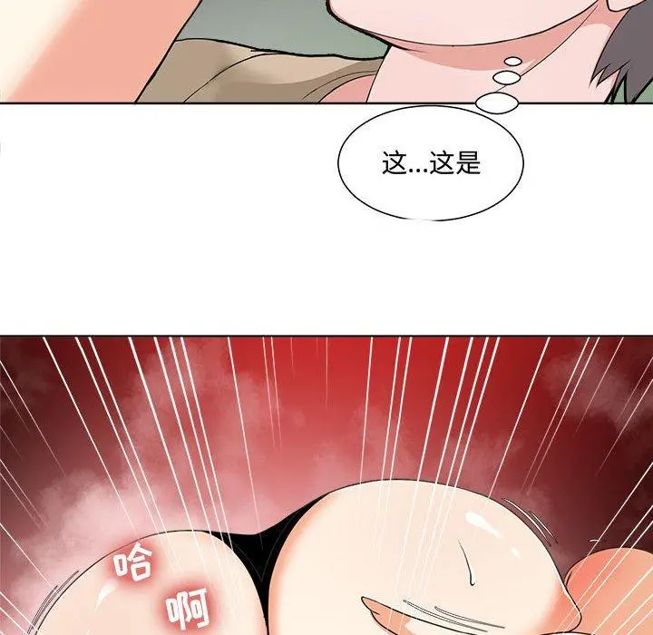 女人的战争 - 第1话 - page 139