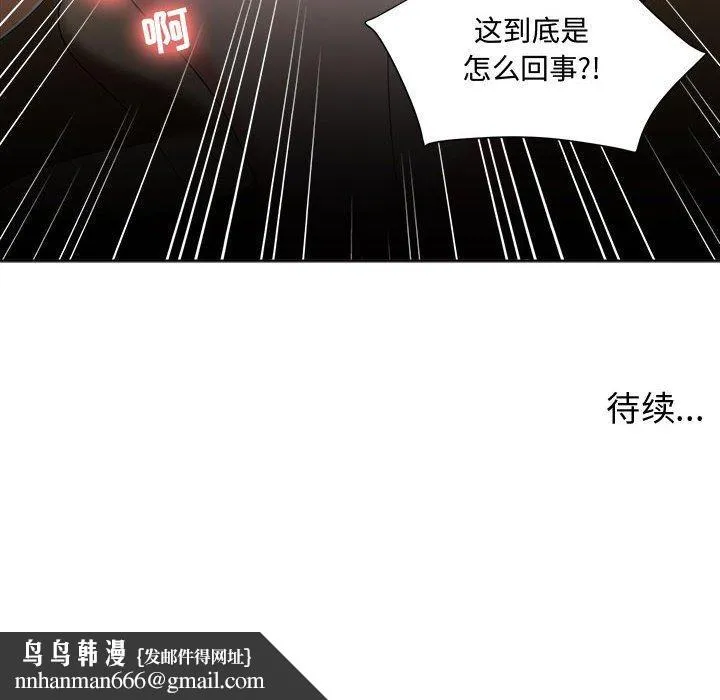 女人的战争 - 第1话 - page 141