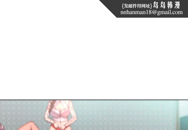 女人的战争 - 第14话 - page 1