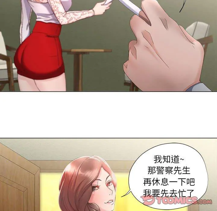 女人的战争 - 第14话 - page 6