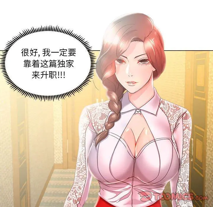 女人的战争 - 第14话 - page 8