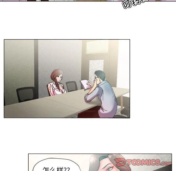 女人的战争 - 第14话 - page 14