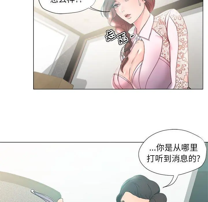 女人的战争 - 第14话 - page 15