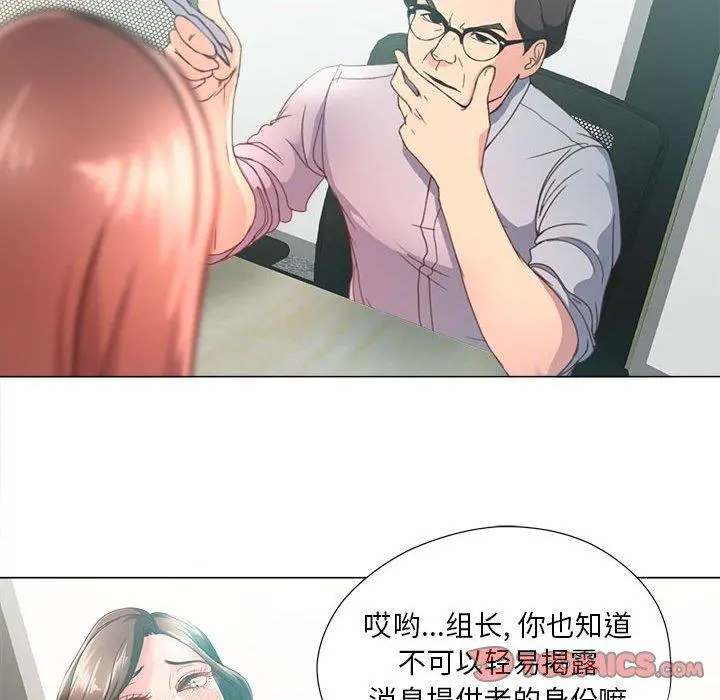 女人的战争 - 第14话 - page 16