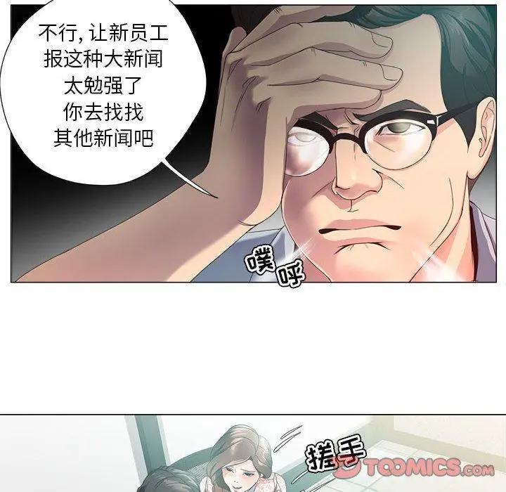 女人的战争 - 第14话 - page 18