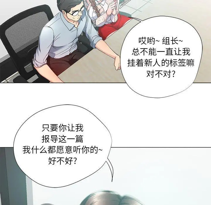 女人的战争 - 第14话 - page 19