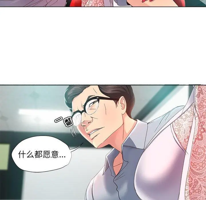女人的战争 - 第14话 - page 21