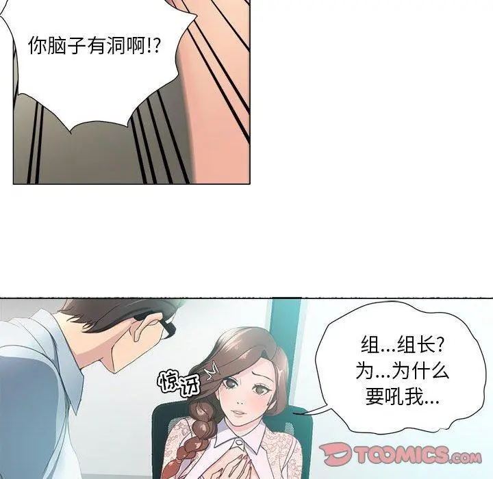 女人的战争 - 第14话 - page 24