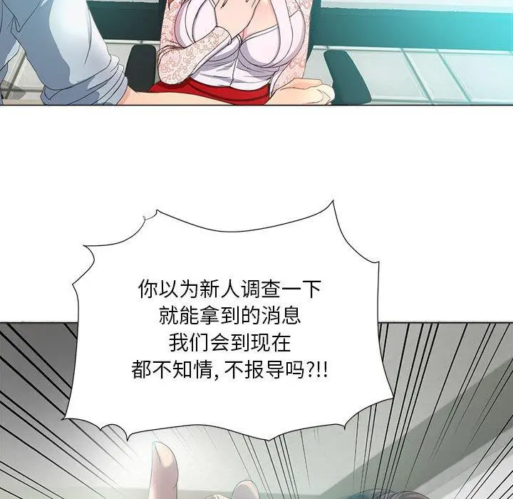 女人的战争 - 第14话 - page 25
