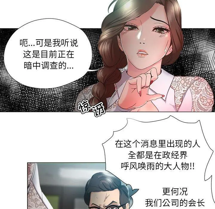 女人的战争 - 第14话 - page 27