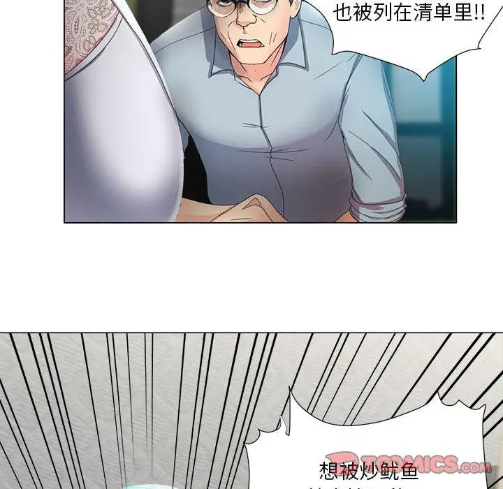 女人的战争 - 第14话 - page 28