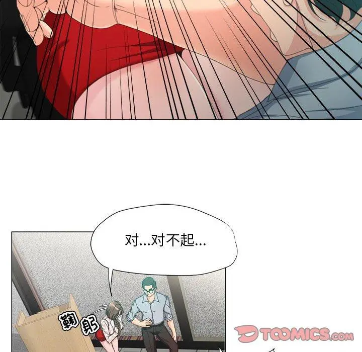 女人的战争 - 第14话 - page 30