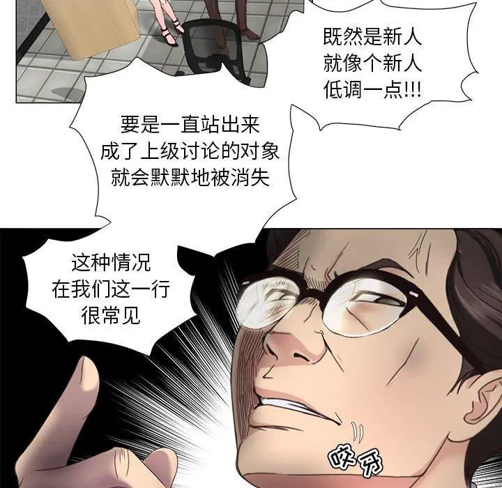 女人的战争 - 第14话 - page 31
