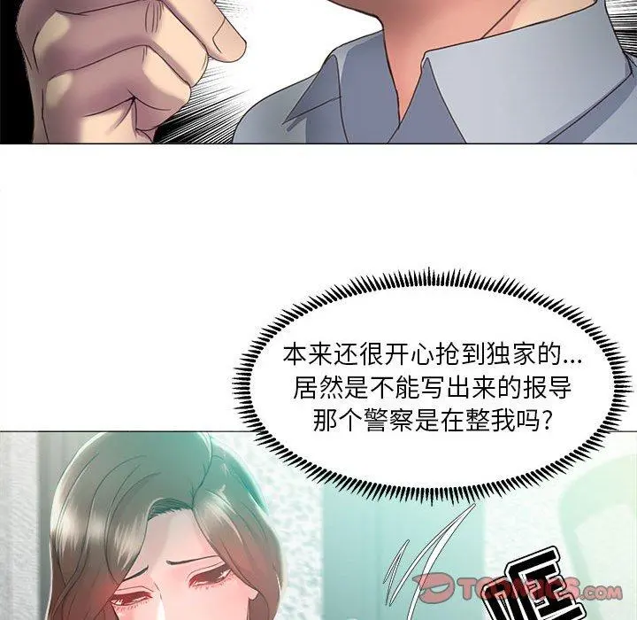 女人的战争 - 第14话 - page 32
