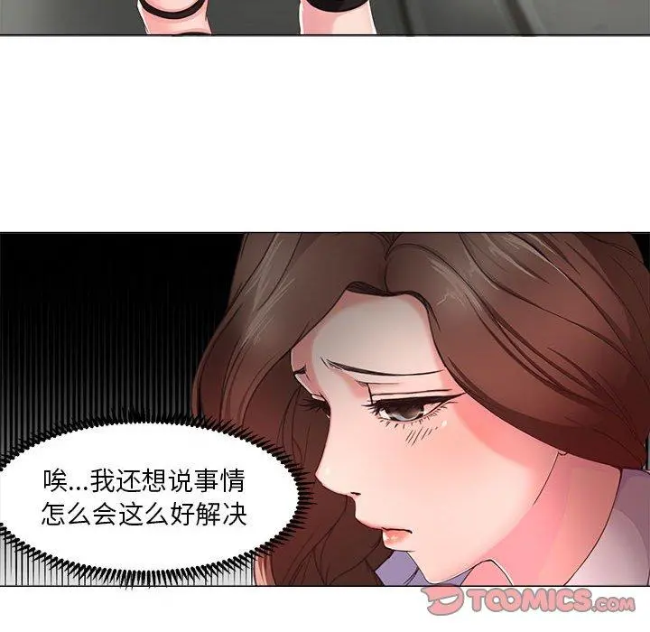 女人的战争 - 第14话 - page 34