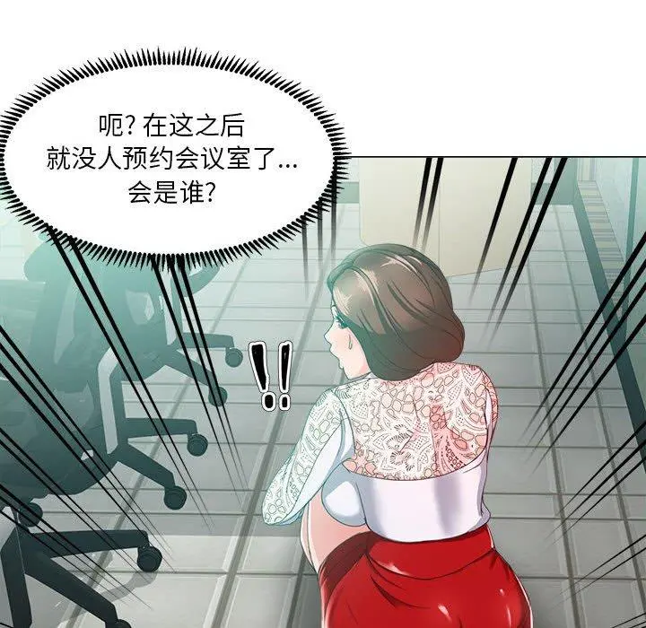 女人的战争 - 第14话 - page 35