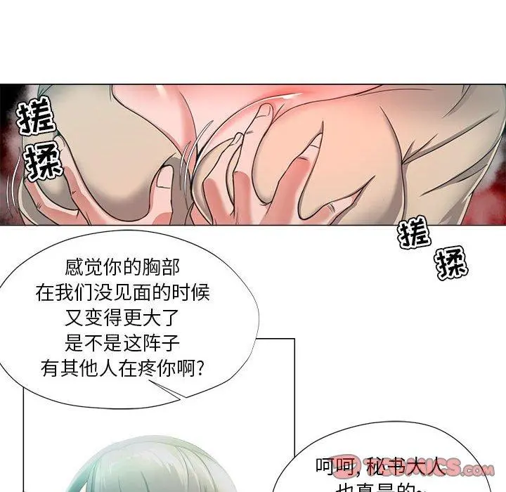 女人的战争 - 第14话 - page 40
