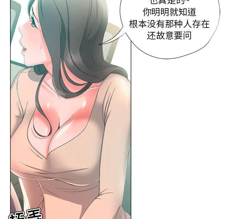 女人的战争 - 第14话 - page 41