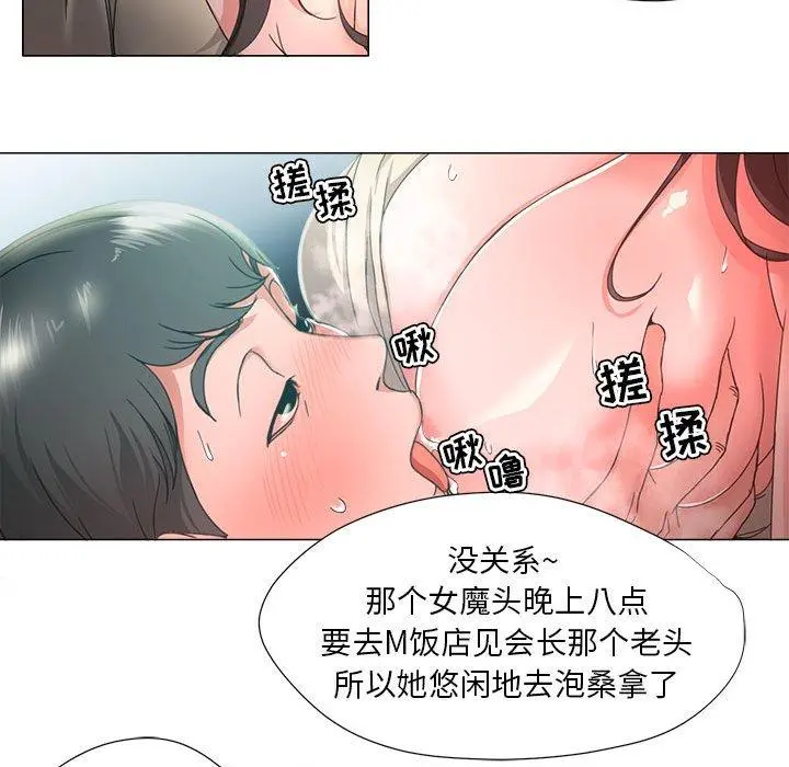 女人的战争 - 第14话 - page 47