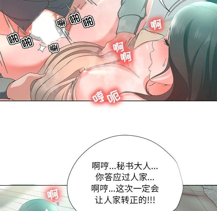 女人的战争 - 第14话 - page 61