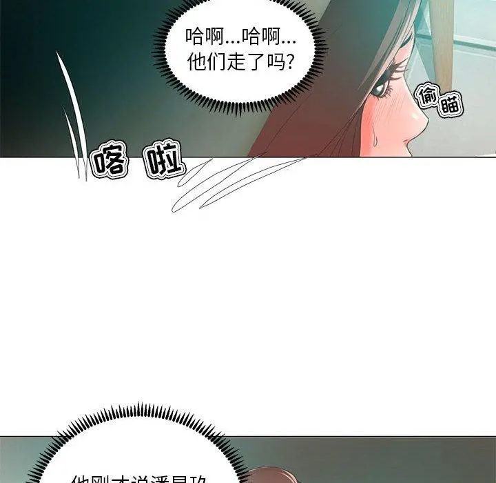 女人的战争 - 第14话 - page 71