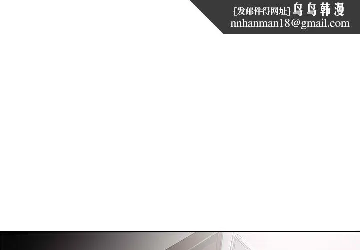 女人的战争 - 第23话 - page 1
