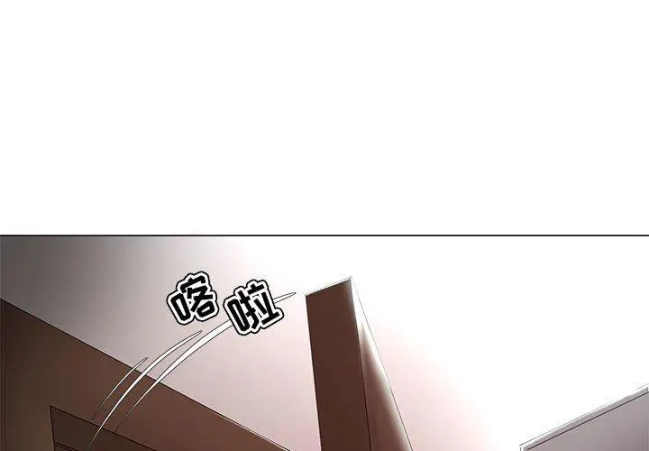 女人的战争 - 第23话 - page 3