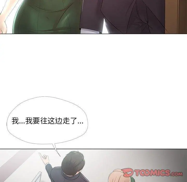 女人的战争 - 第23话 - page 6