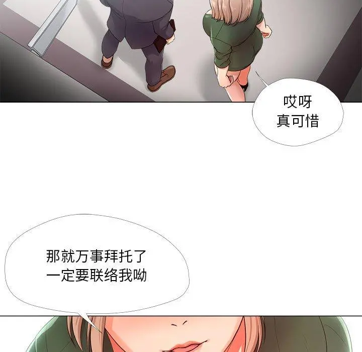 女人的战争 - 第23话 - page 7
