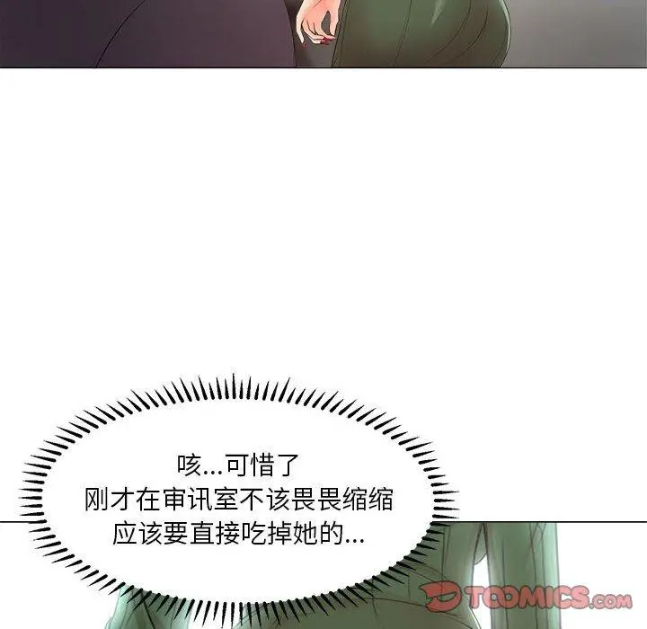 女人的战争 - 第23话 - page 10