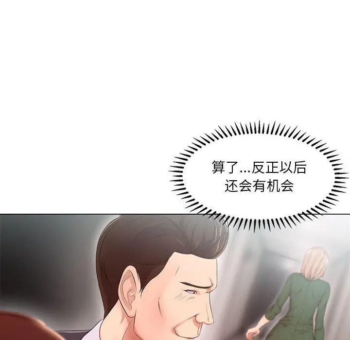 女人的战争 - 第23话 - page 12