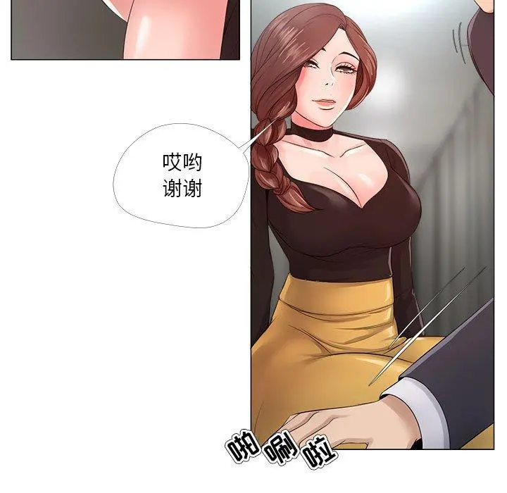 女人的战争 - 第23话 - page 21