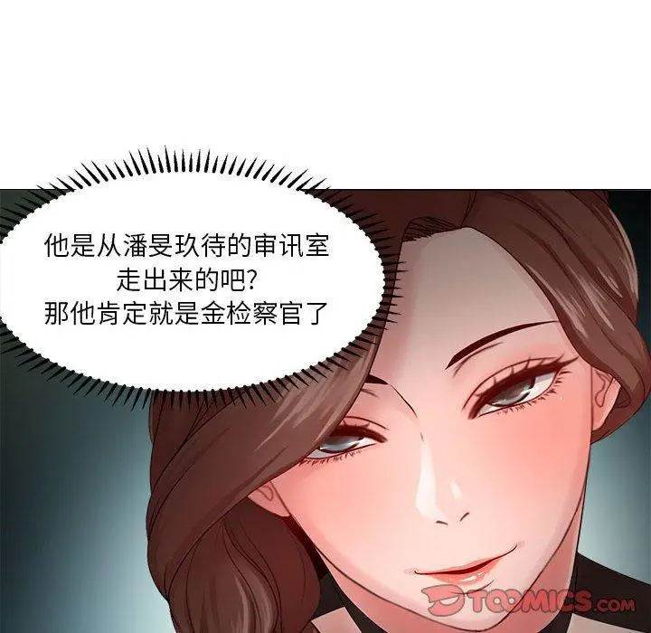 女人的战争 - 第23话 - page 22