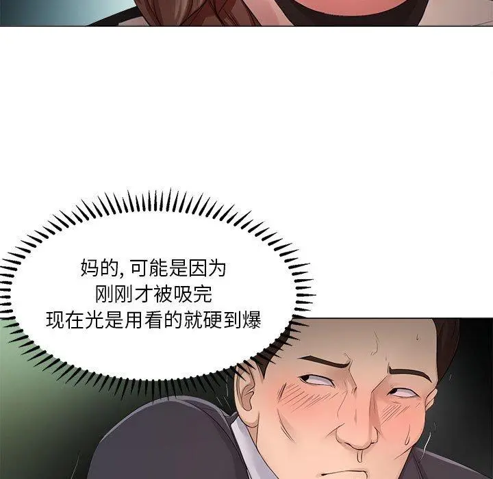 女人的战争 - 第23话 - page 23