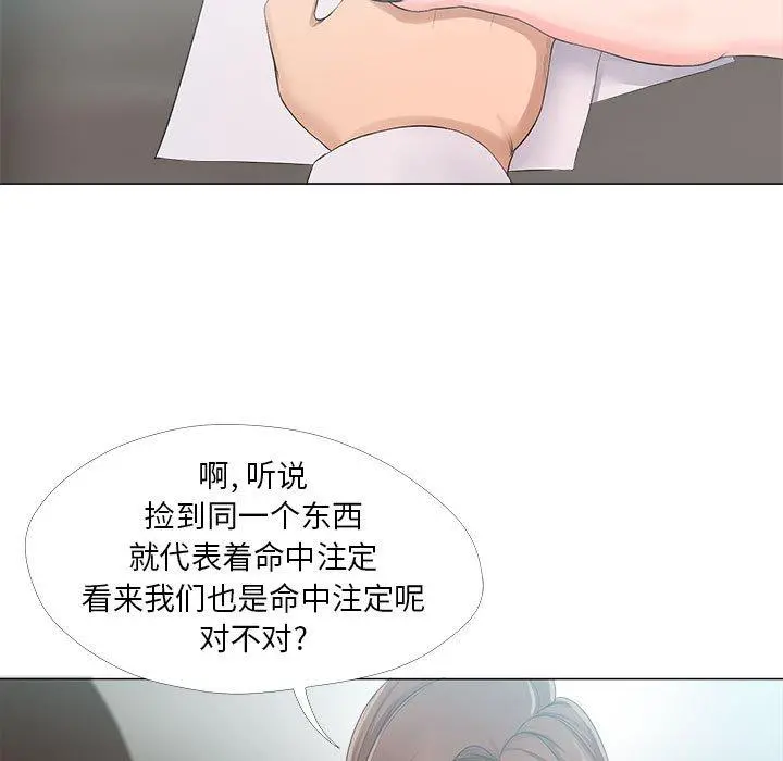女人的战争 - 第23话 - page 25