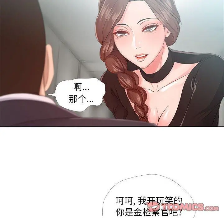 女人的战争 - 第23话 - page 26