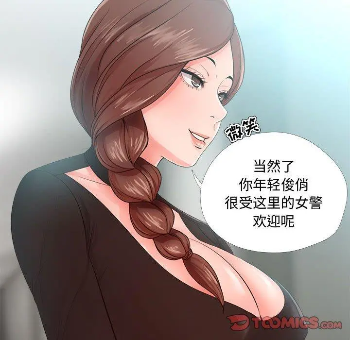 女人的战争 - 第23话 - page 30