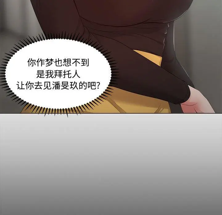 女人的战争 - 第23话 - page 31
