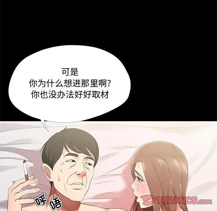 女人的战争 - 第23话 - page 34